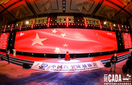 第六届售后服务质量大赛暨消费者口碑优选活动再启新篇