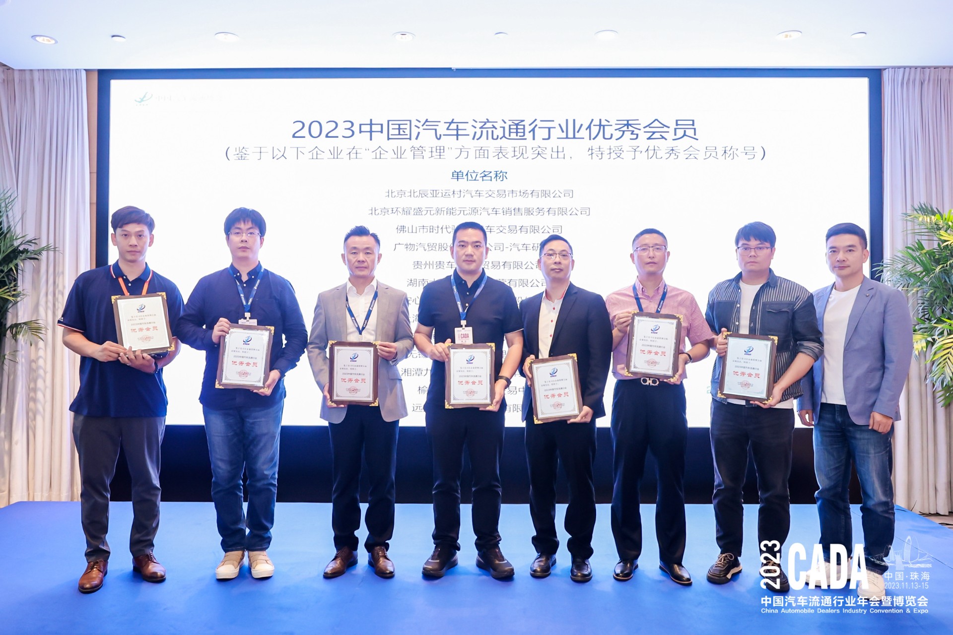 从“新”出发|华奥集团荣获2023中国汽车流通行业“企业管理”类奖项